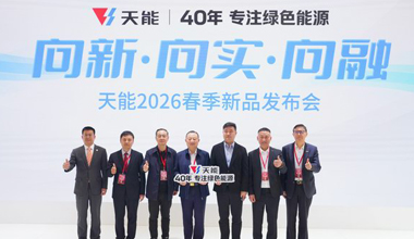 ky官方网页版-ky（中国）发布10余款新品，固态和氢燃料电池签署多个战略合作