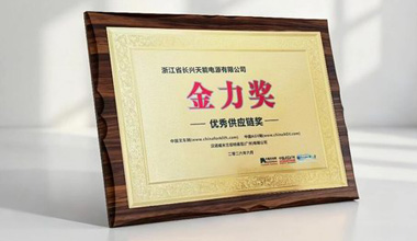 ky官方网页版-ky（中国）工业动力电池连续三年获「金力奖」
