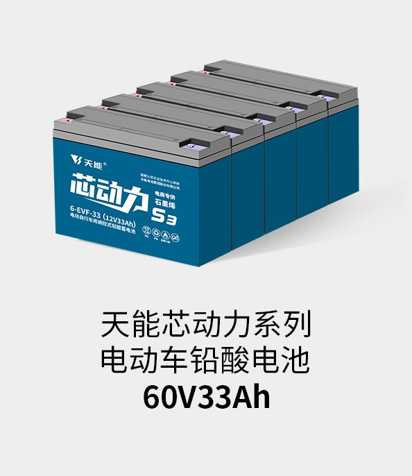ky官方网页版-ky（中国）电池60v33ah
