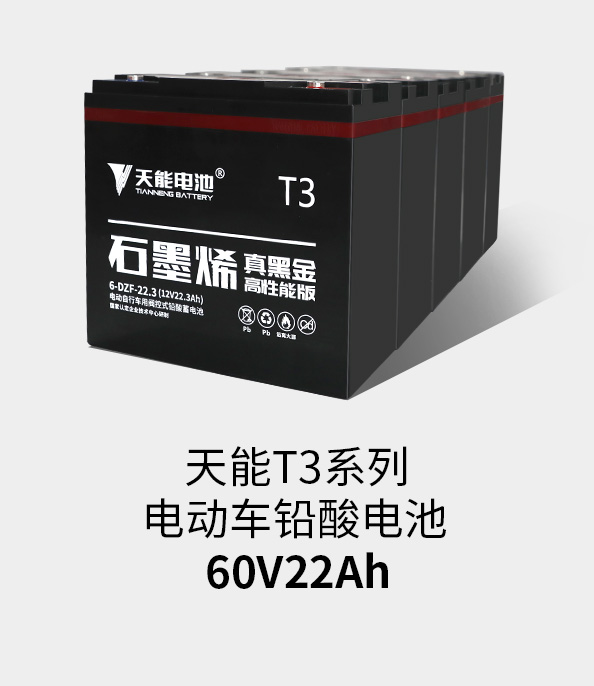 ky官方网页版-ky（中国）T3系列60v22ah